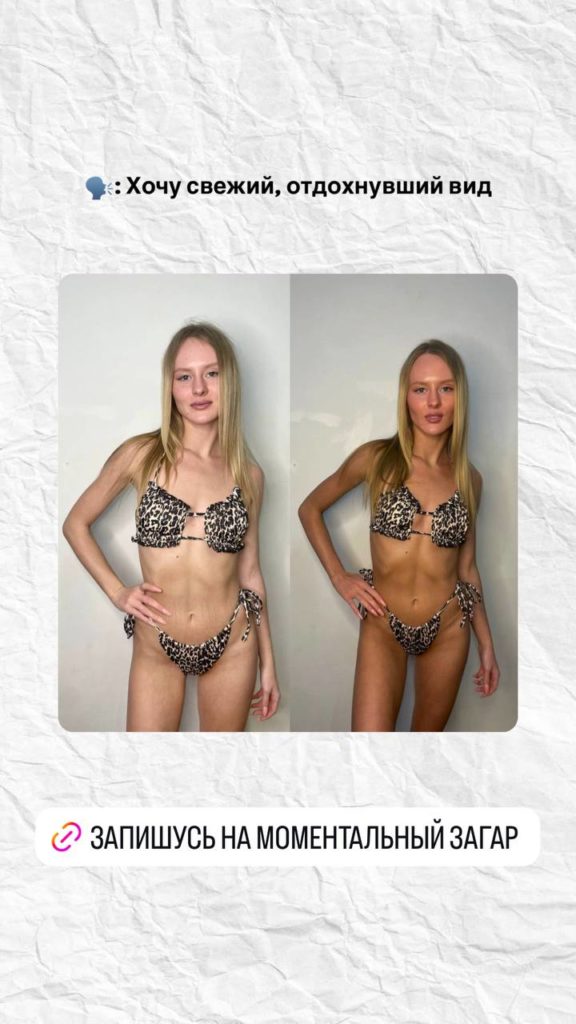 Résultats Spray tan Avant Après